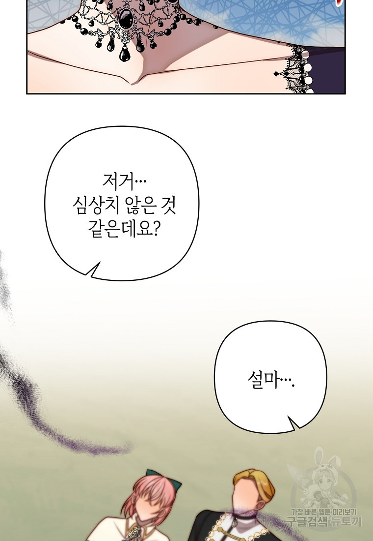 회귀한 김에 복수하겠습니다 9화 15