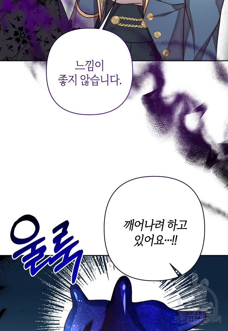 회귀한 김에 복수하겠습니다 9화 17