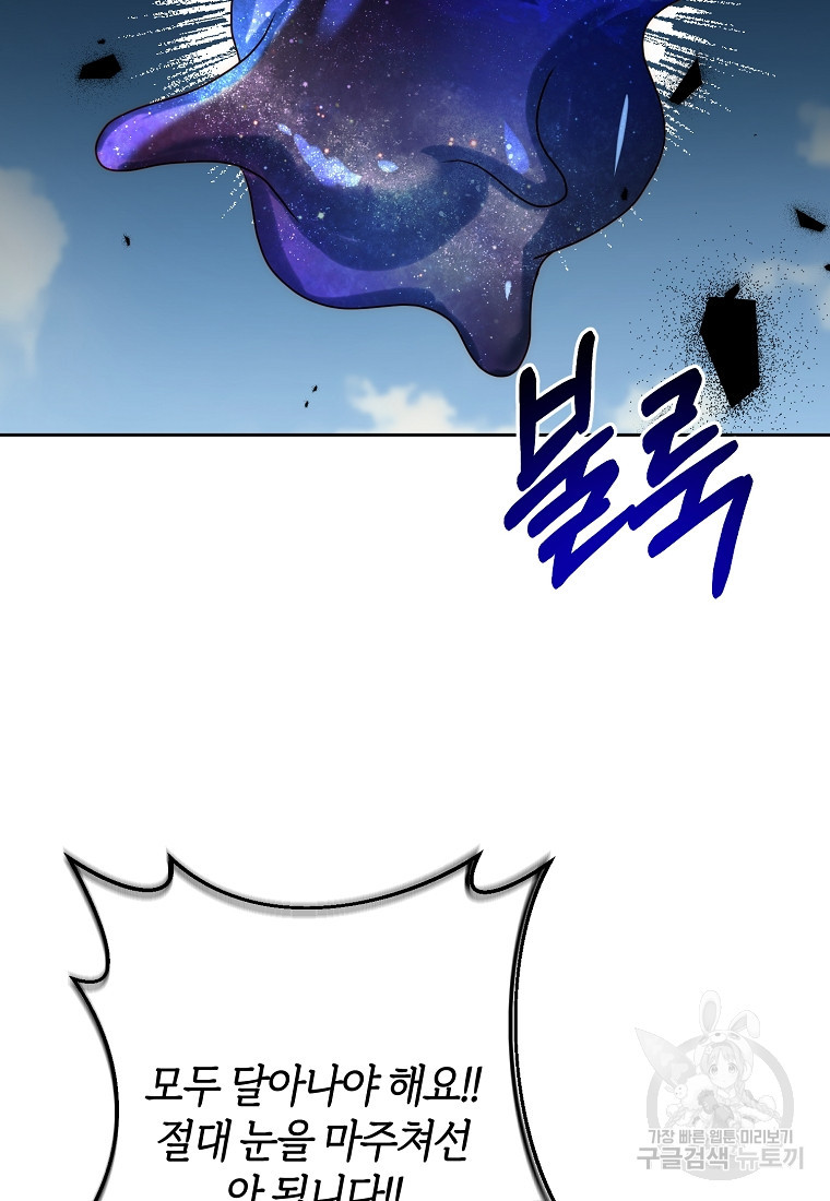 회귀한 김에 복수하겠습니다 9화 18