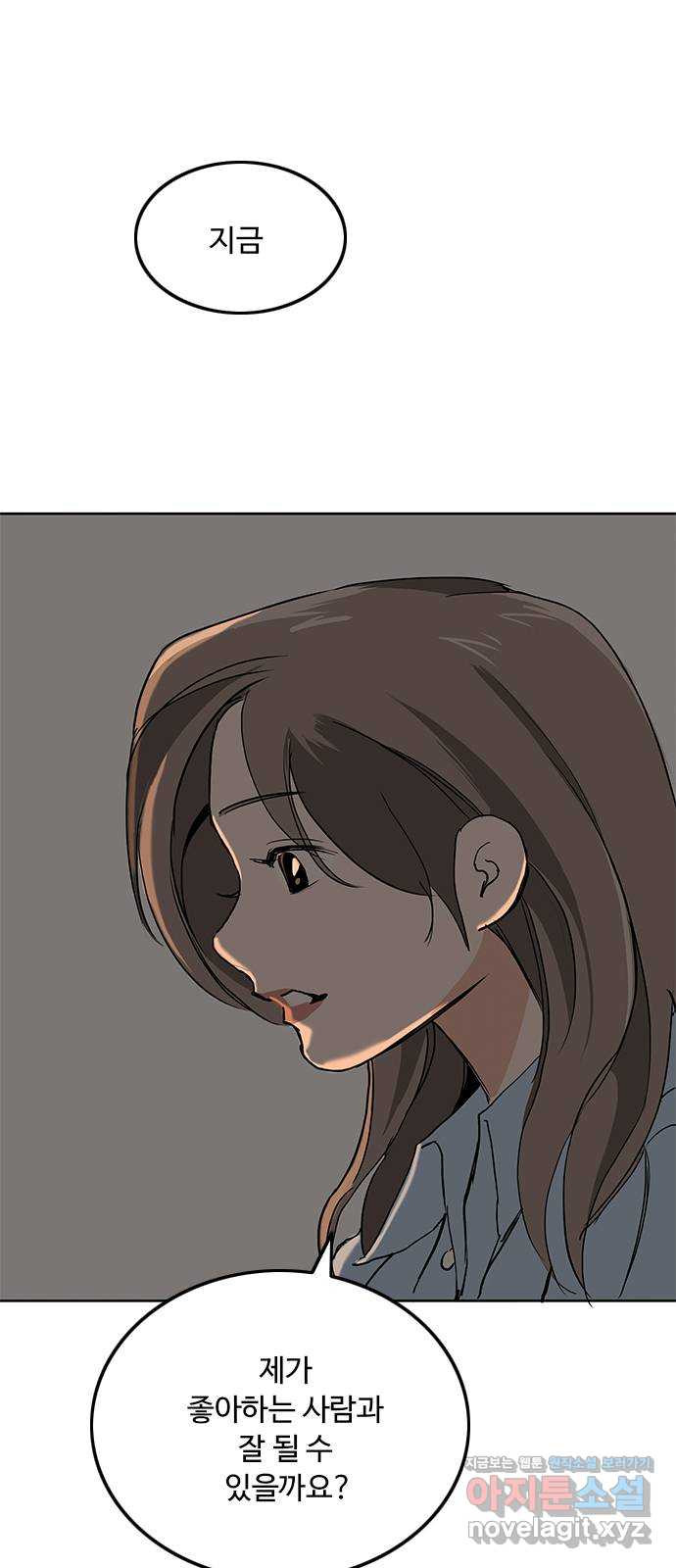 하루의 하루 48화 수영누나의 마음 1