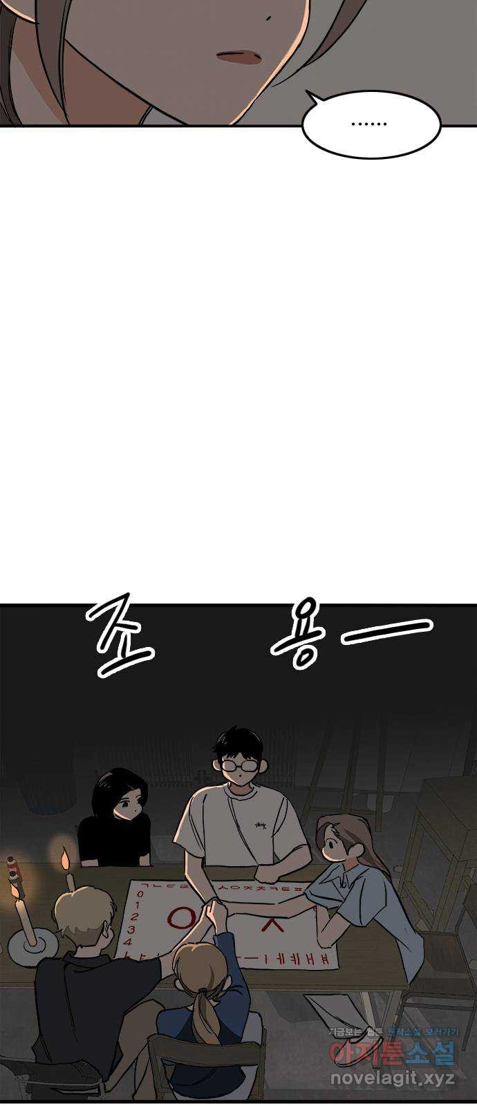 하루의 하루 48화 수영누나의 마음 4