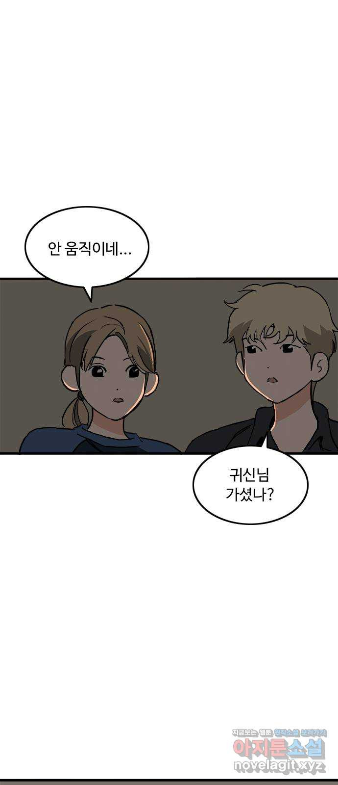 하루의 하루 48화 수영누나의 마음 5