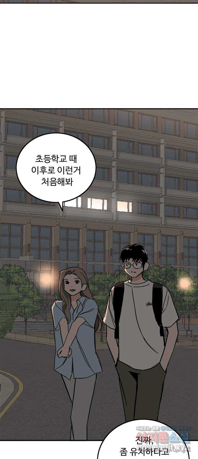 하루의 하루 48화 수영누나의 마음 10