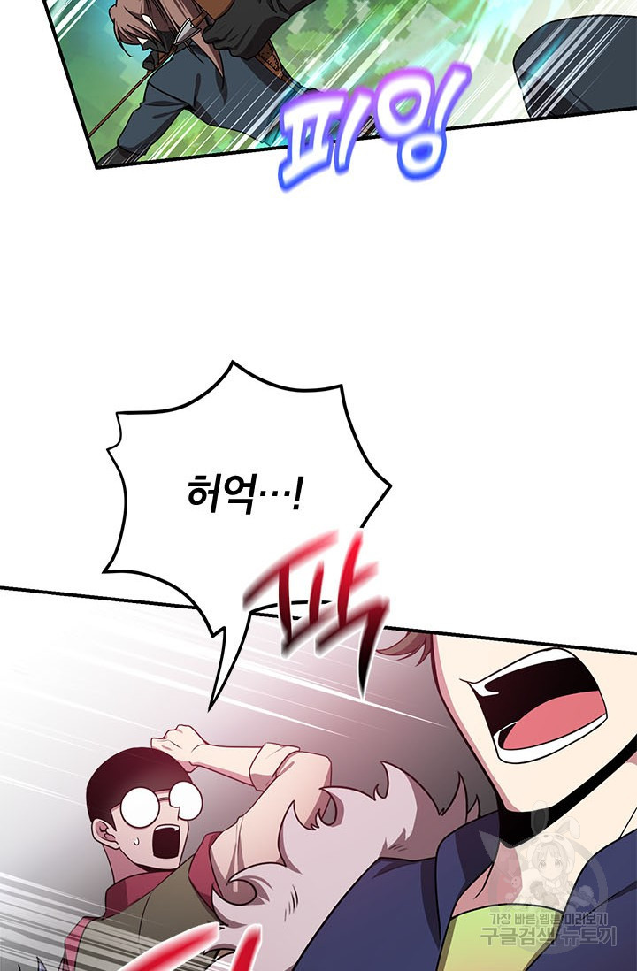 뽑기로 강해진 10성급 플레이어 7화 4