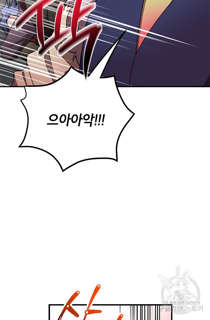 뽑기로 강해진 10성급 플레이어 7화 5