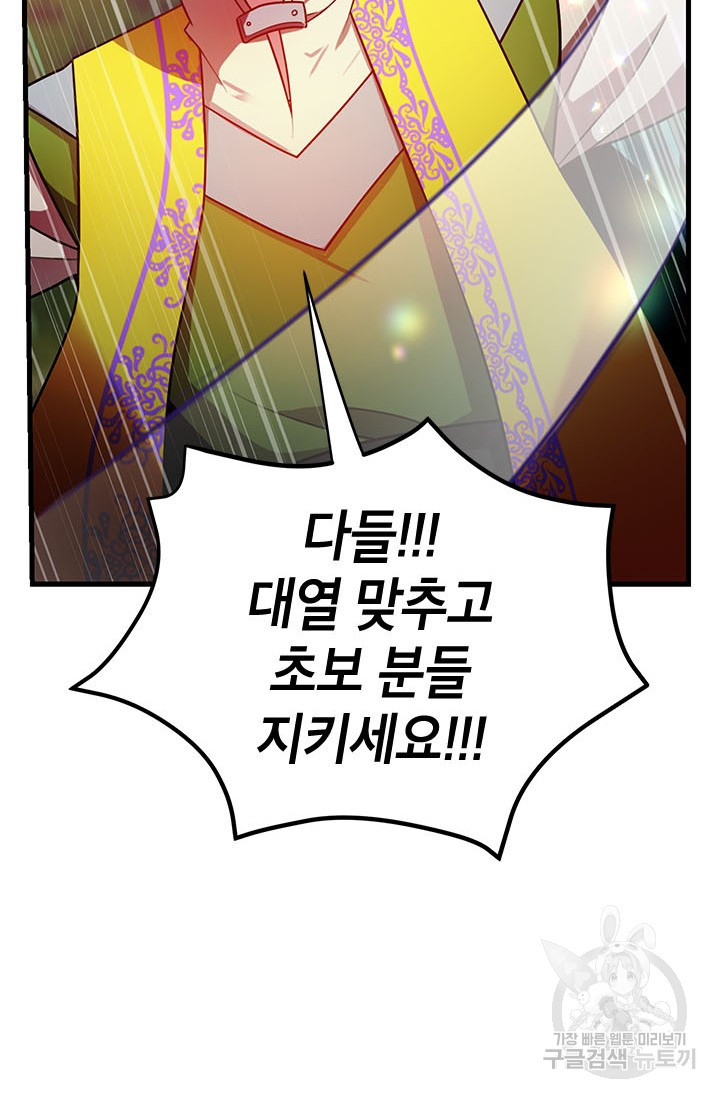 뽑기로 강해진 10성급 플레이어 7화 10