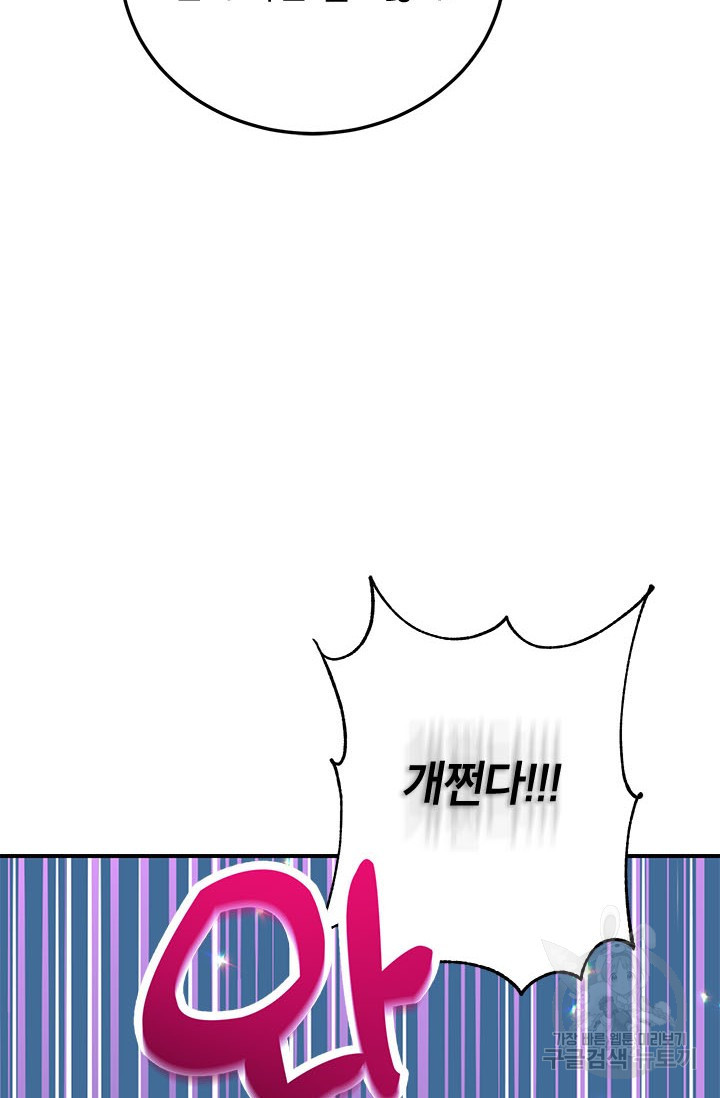 뽑기로 강해진 10성급 플레이어 7화 18
