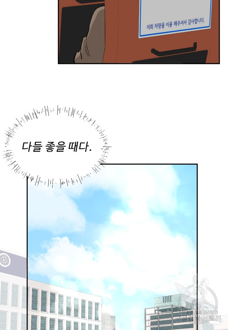 골든 프린트 4화 5