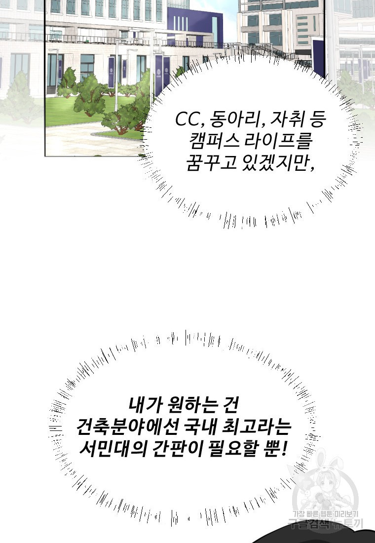 골든 프린트 4화 6