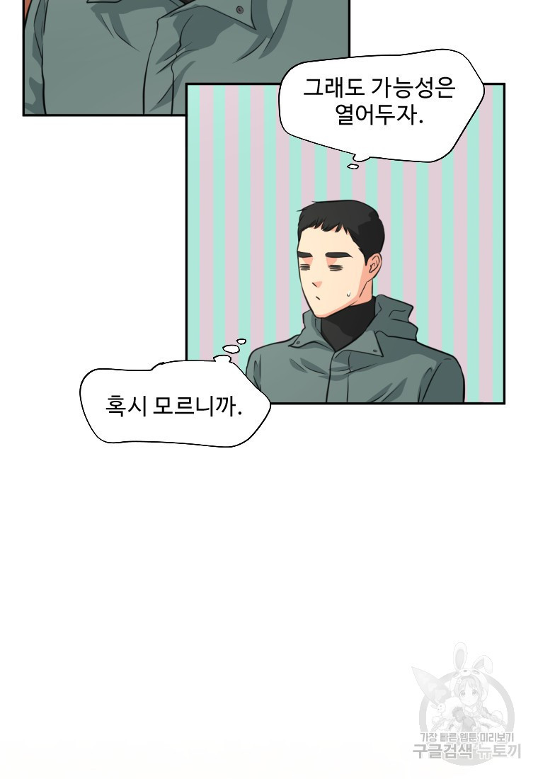 골든 프린트 4화 9