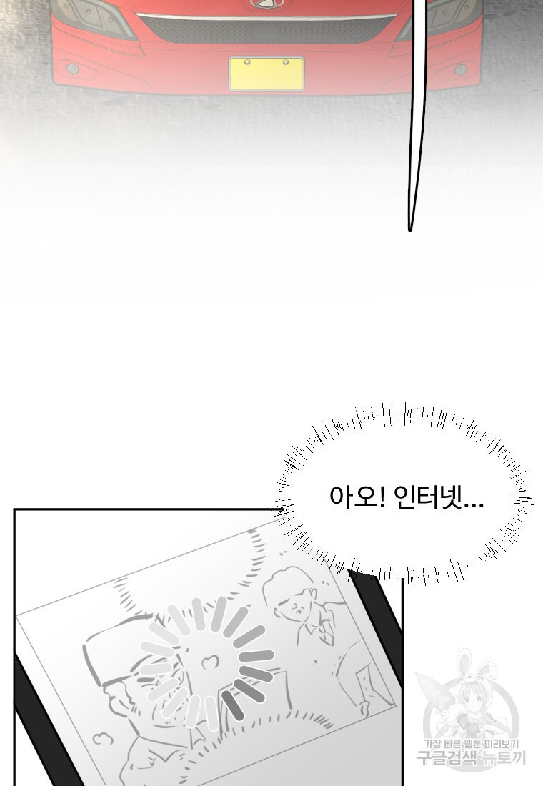 골든 프린트 4화 12