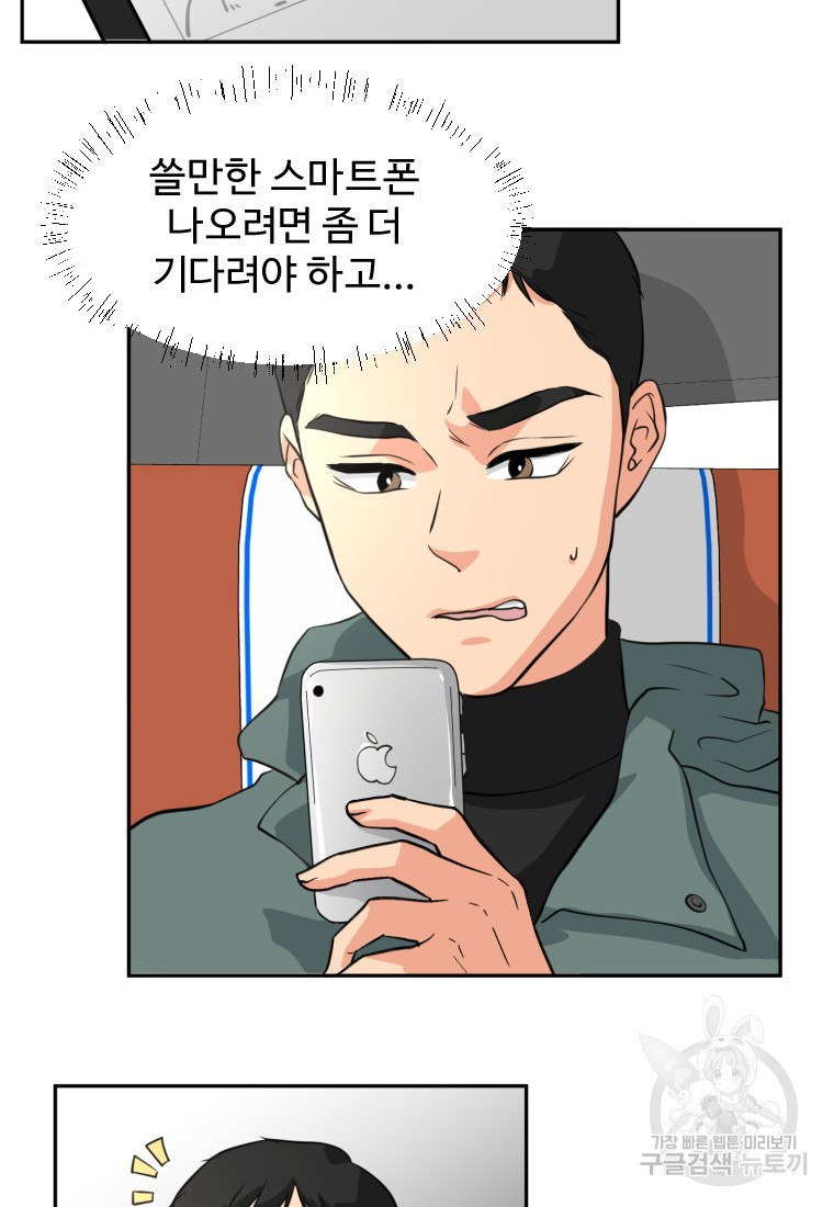 골든 프린트 4화 13