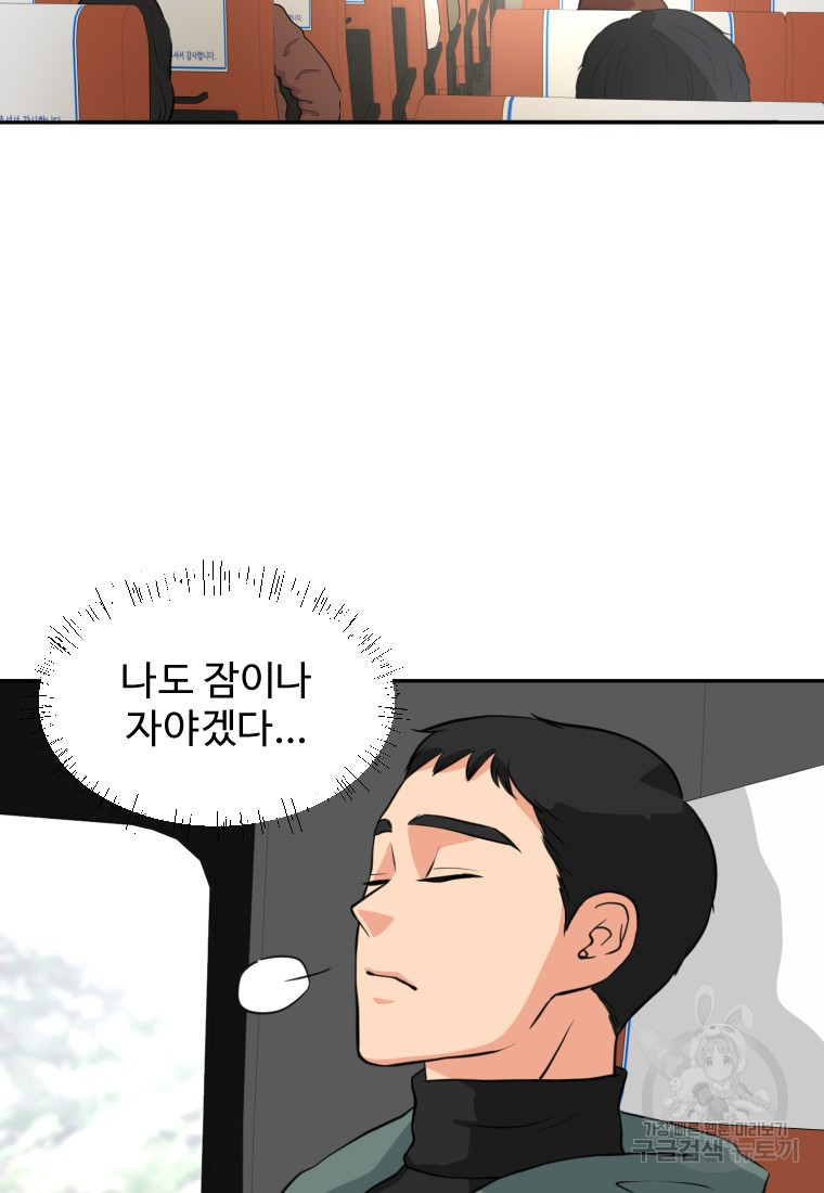 골든 프린트 4화 15