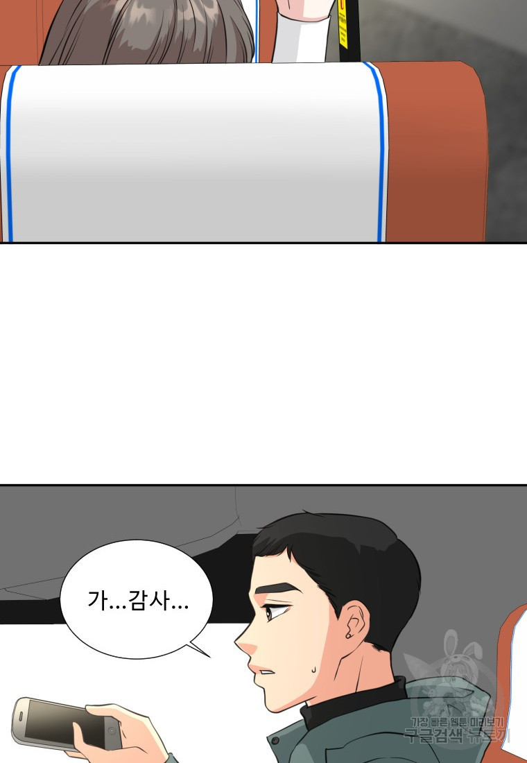 골든 프린트 4화 23