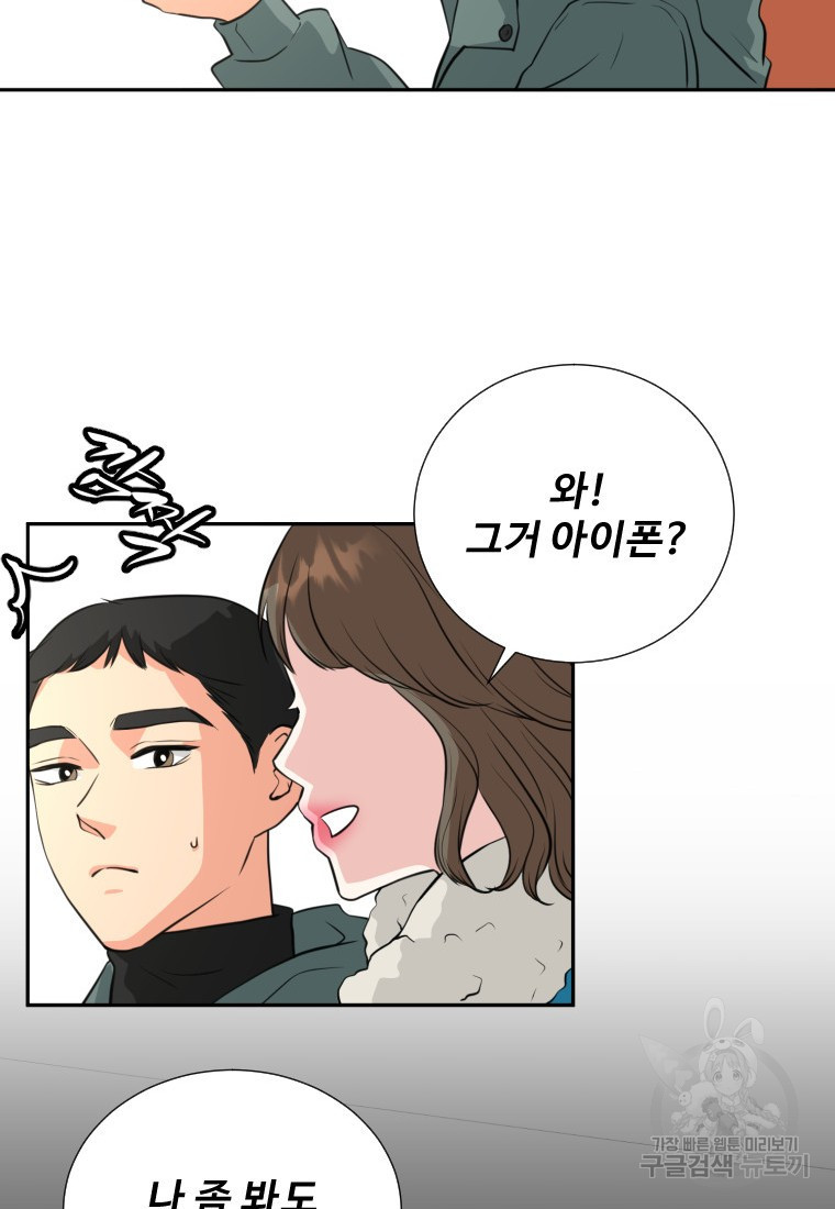 골든 프린트 4화 24