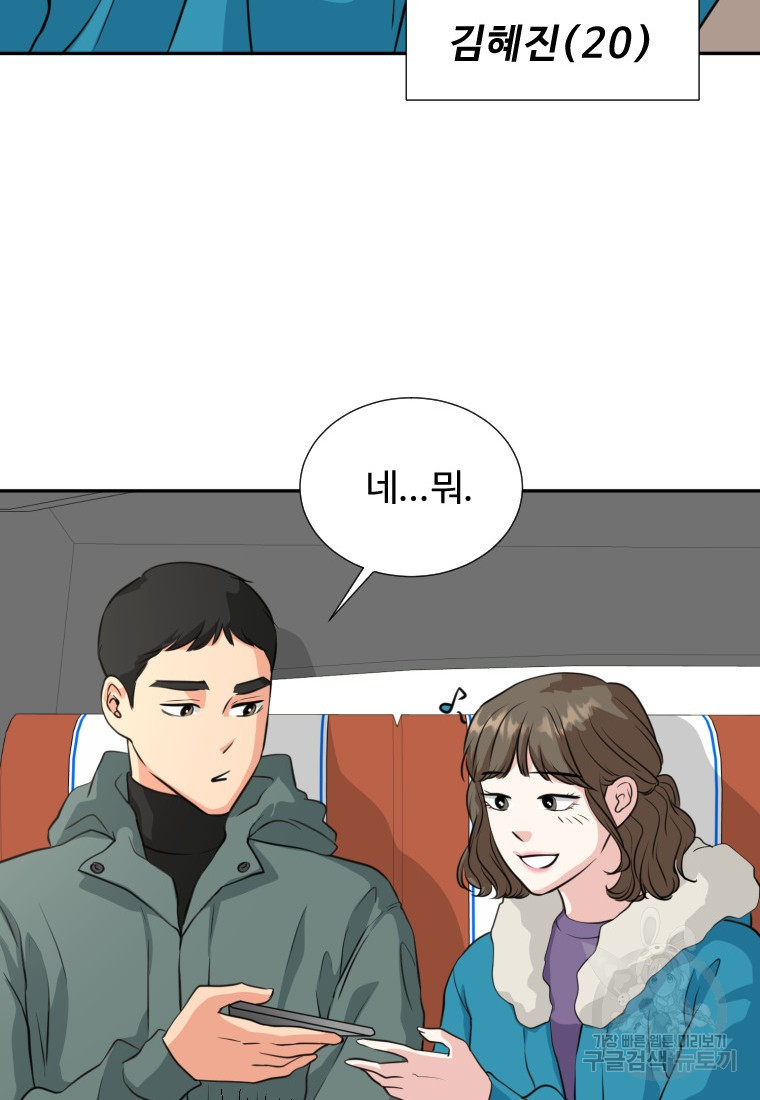 골든 프린트 4화 26