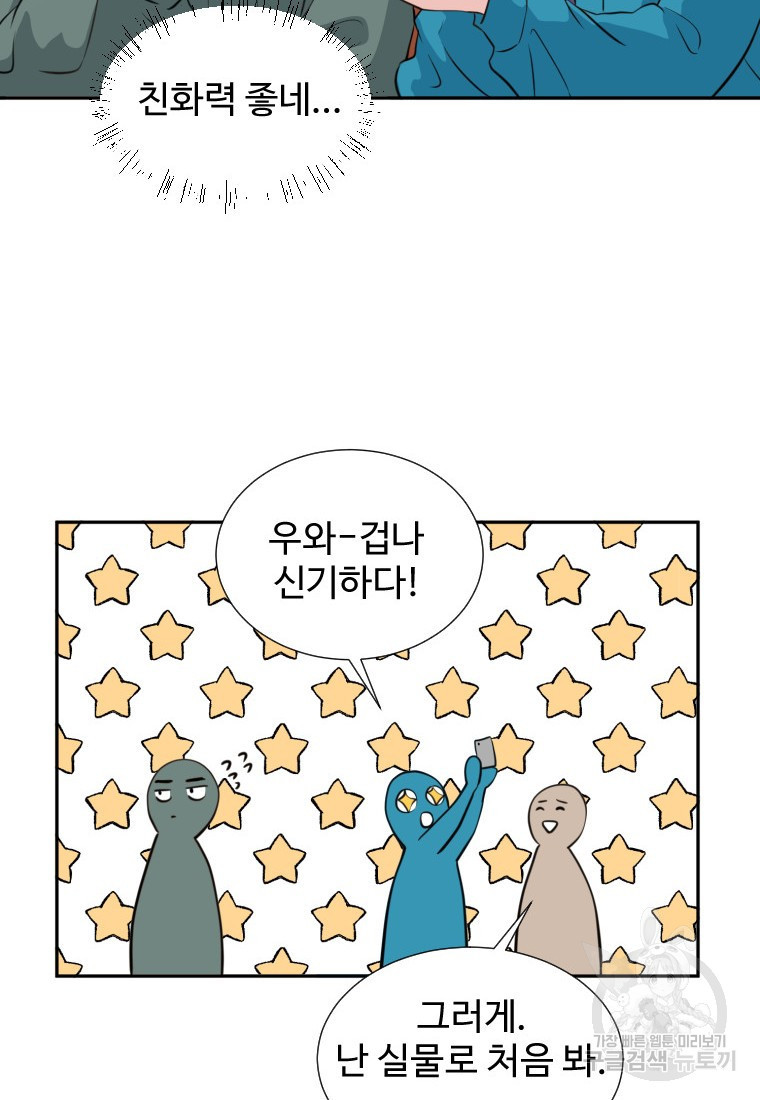 골든 프린트 4화 27