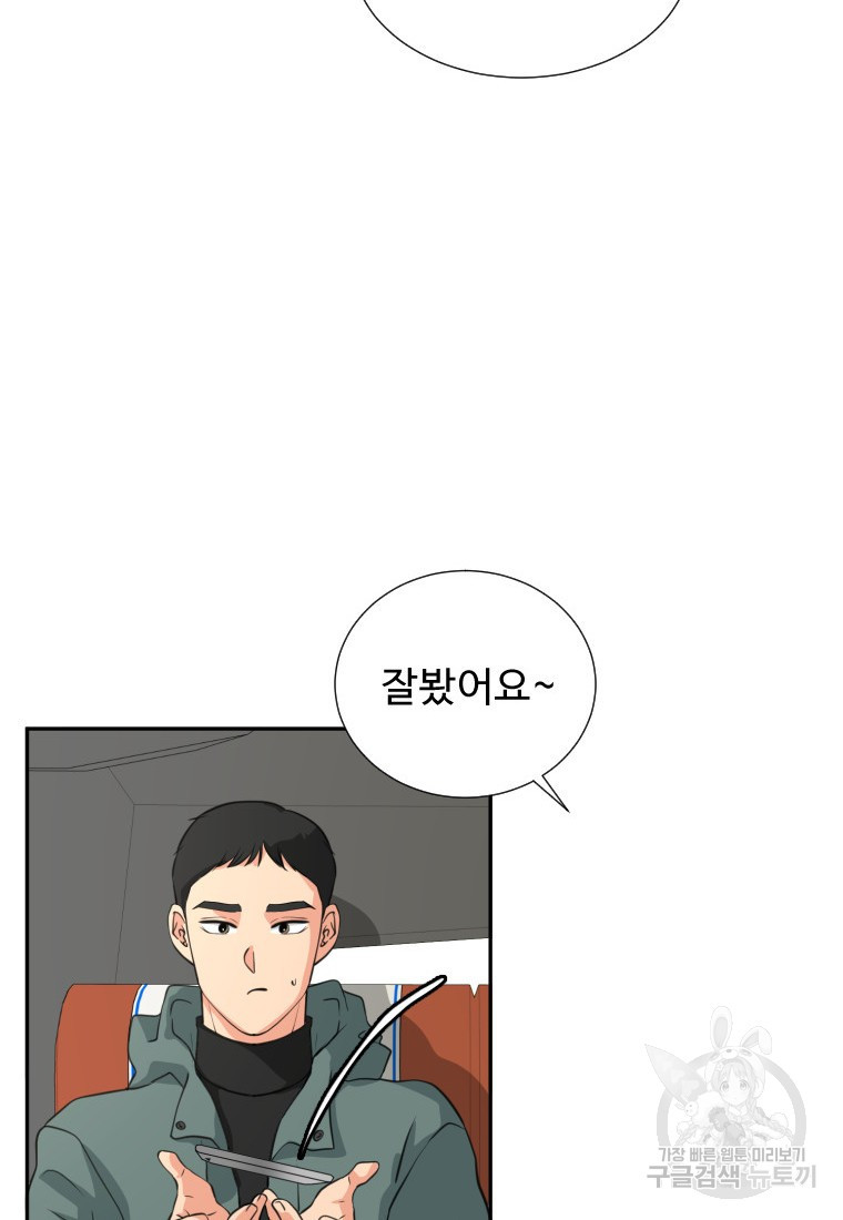 골든 프린트 4화 28