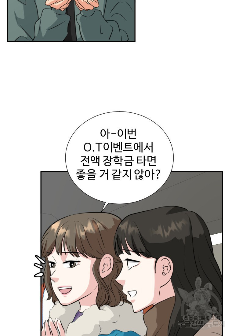 골든 프린트 4화 29