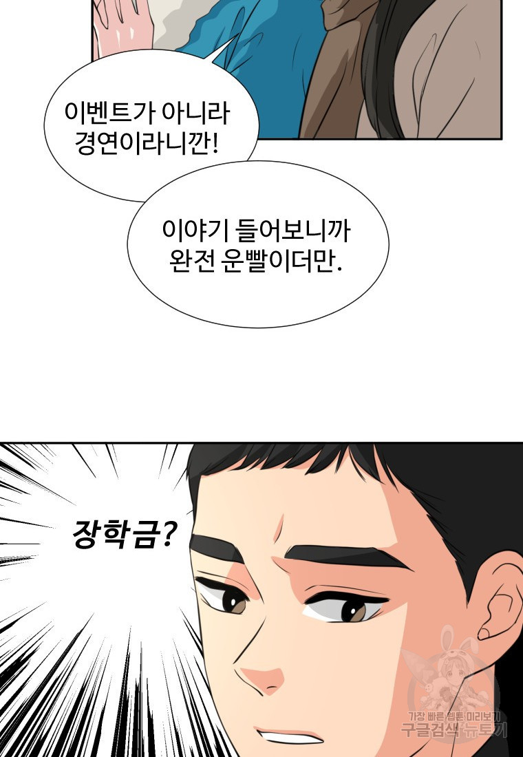 골든 프린트 4화 30