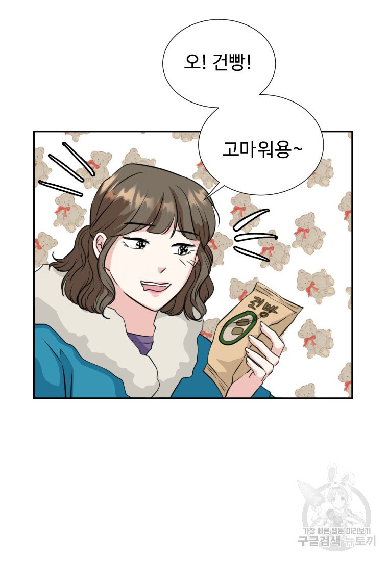 골든 프린트 4화 33