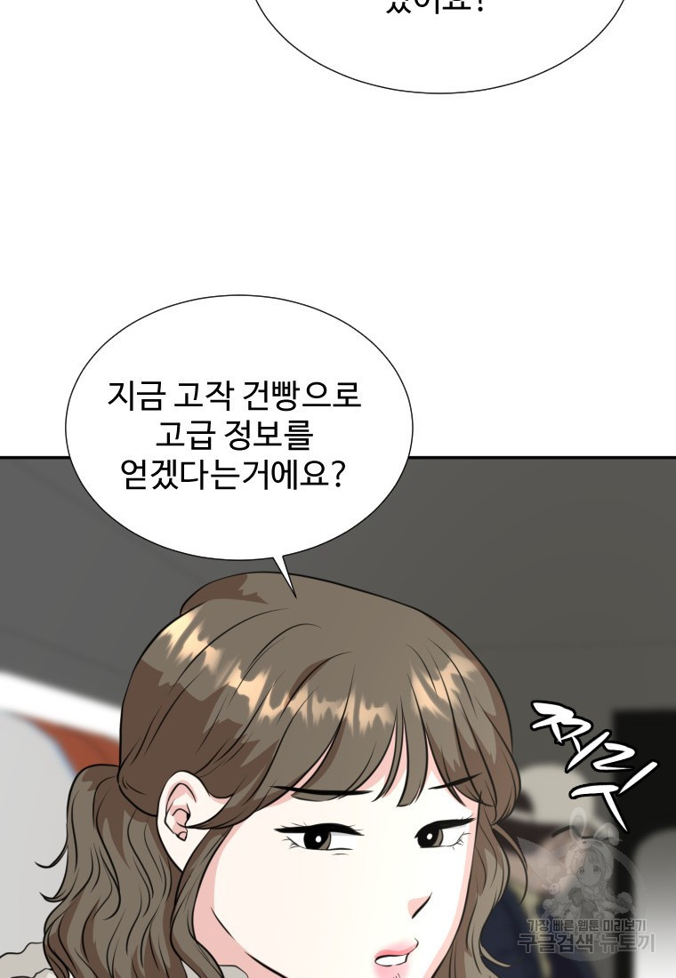 골든 프린트 4화 35