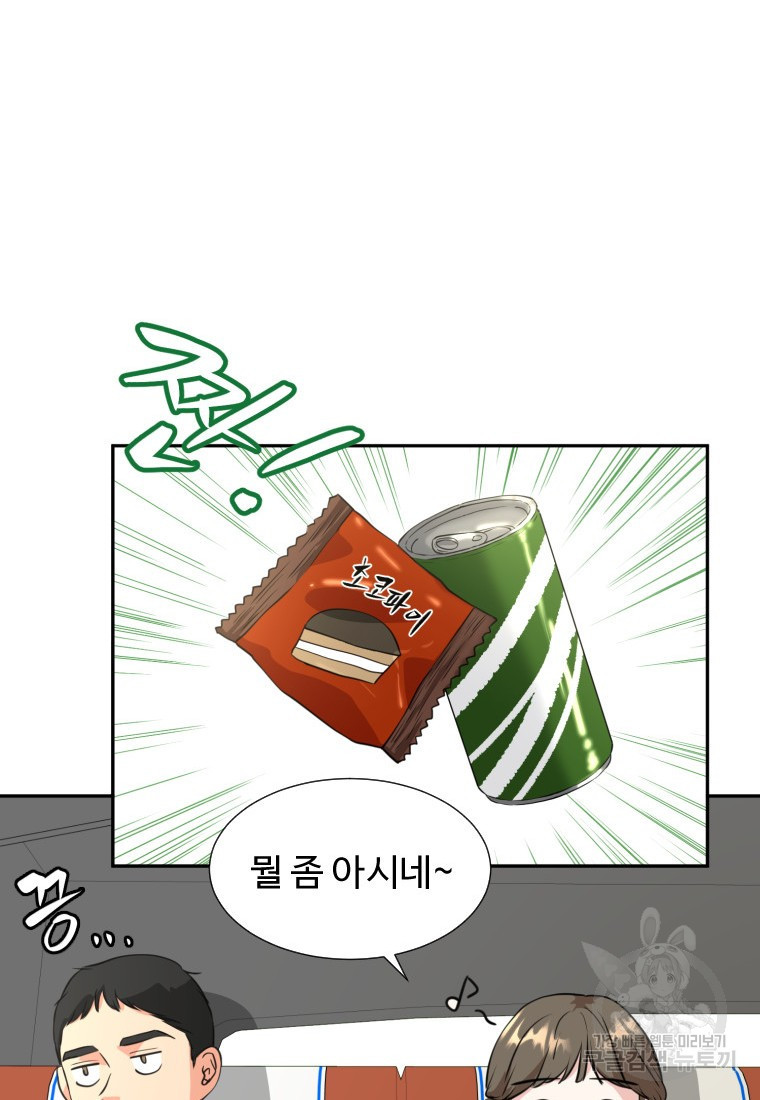 골든 프린트 4화 37