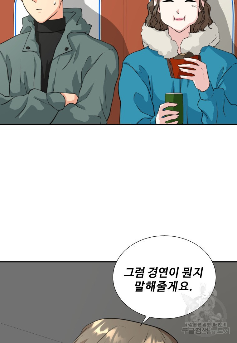 골든 프린트 4화 38