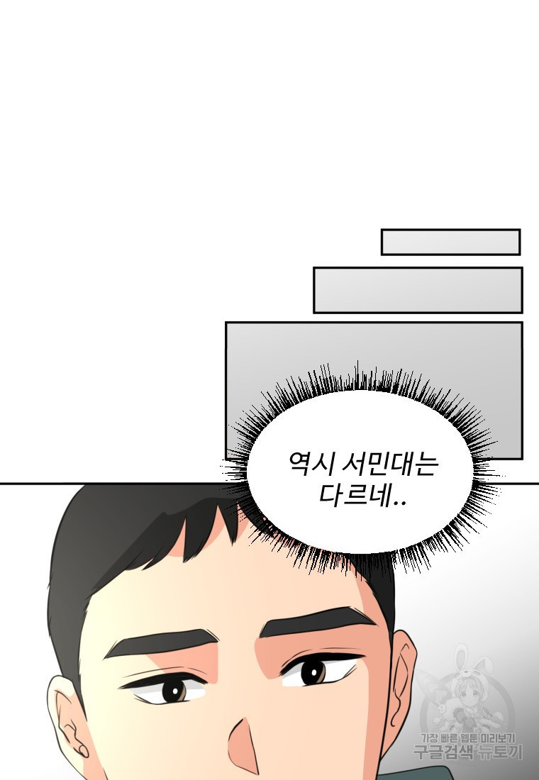 골든 프린트 4화 41