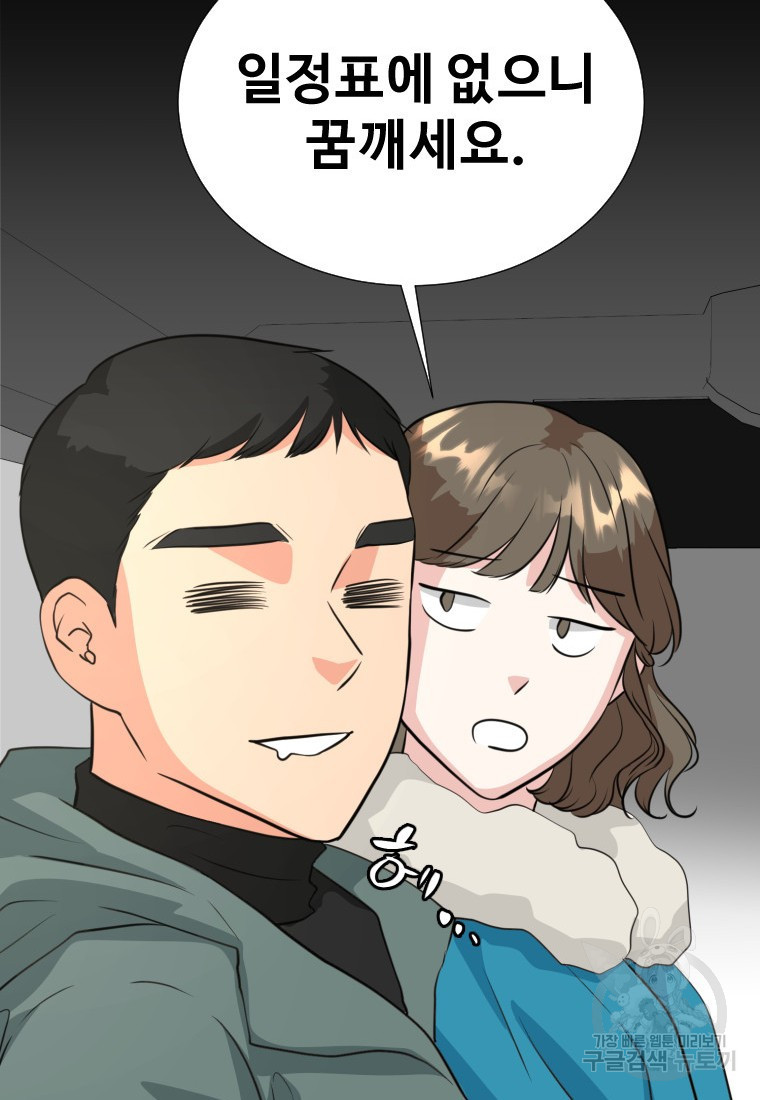 골든 프린트 4화 54