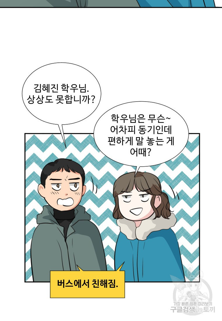 골든 프린트 4화 55