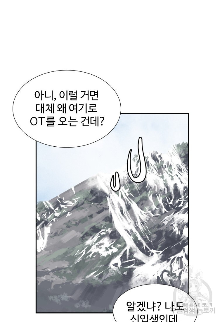 골든 프린트 4화 56