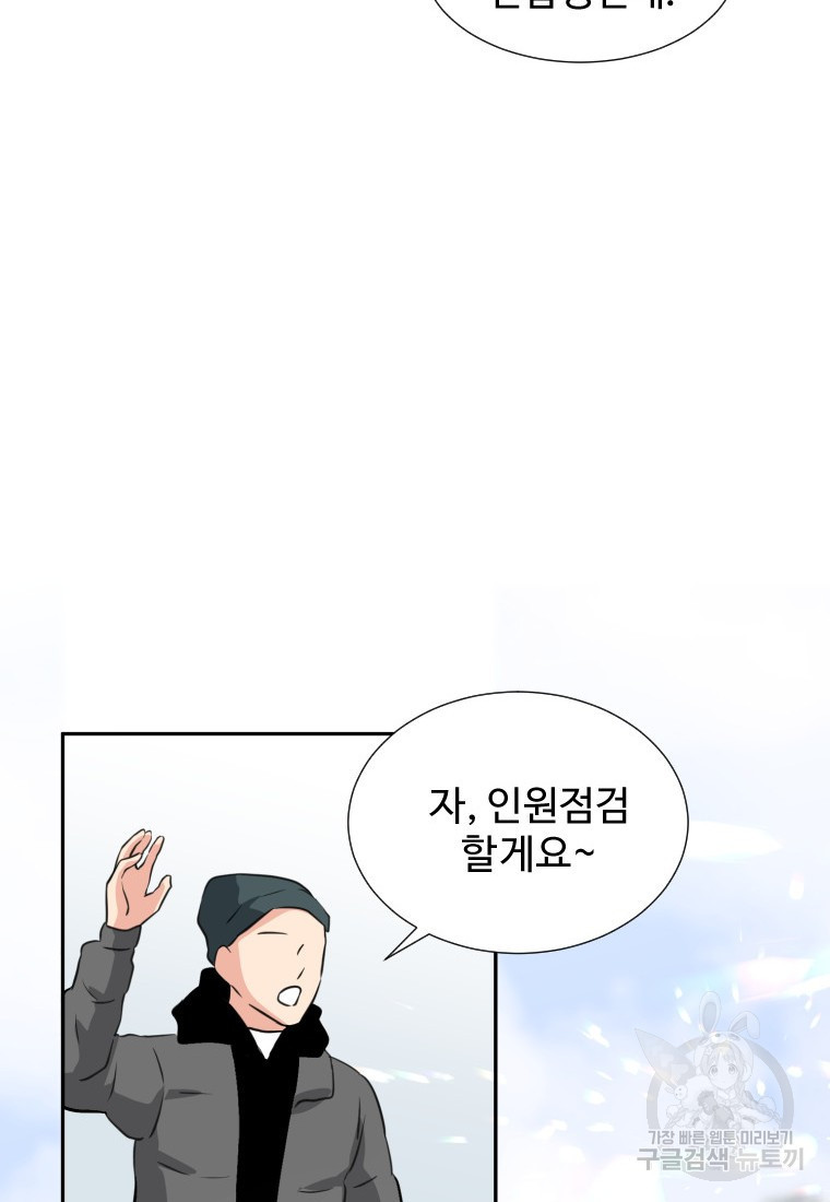 골든 프린트 4화 57