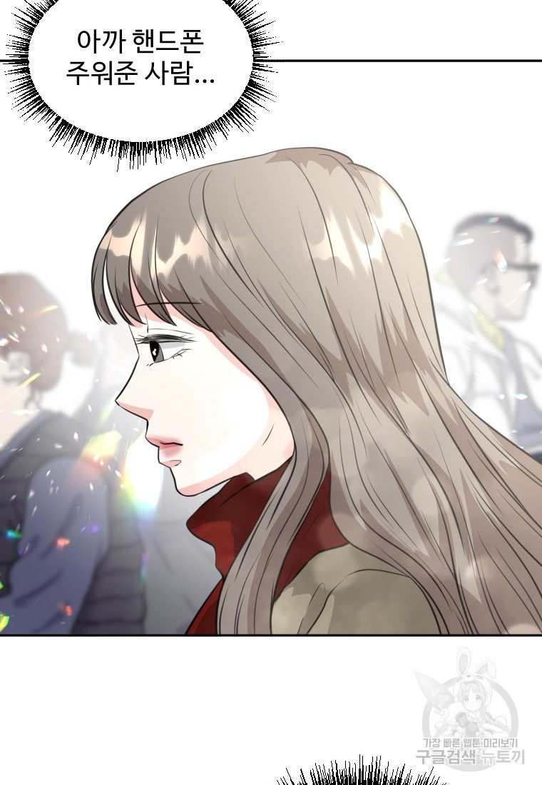 골든 프린트 4화 59
