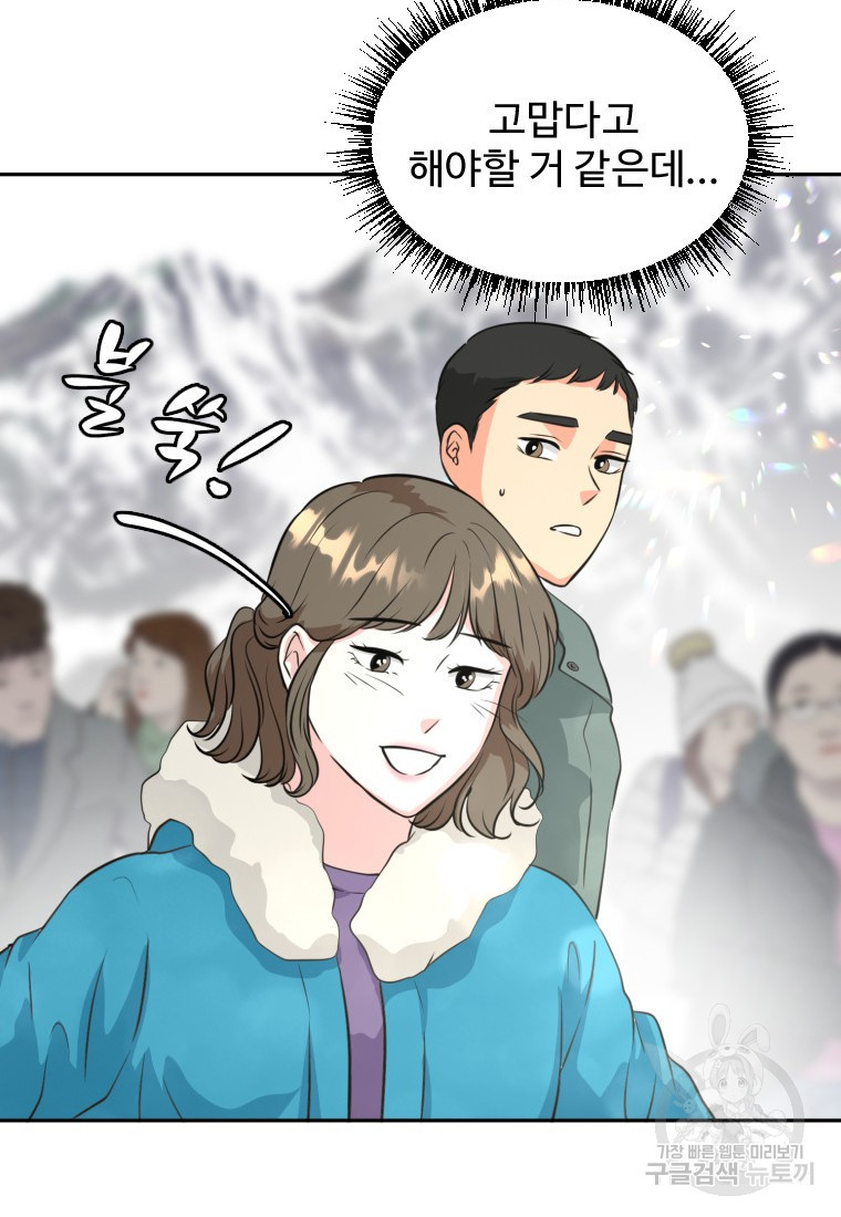 골든 프린트 4화 60