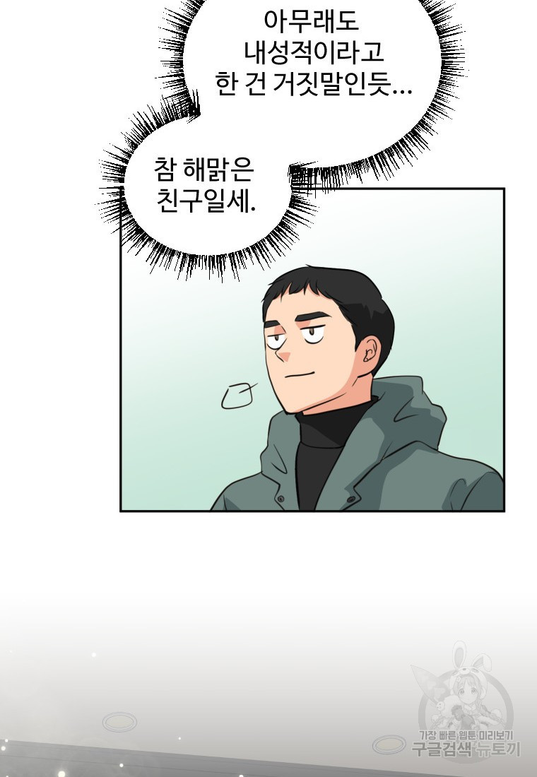 골든 프린트 4화 62