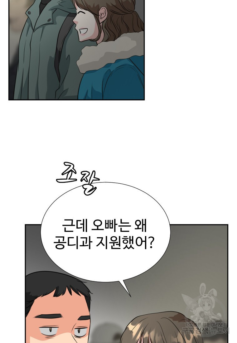 골든 프린트 4화 65