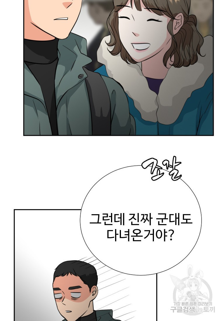 골든 프린트 4화 66