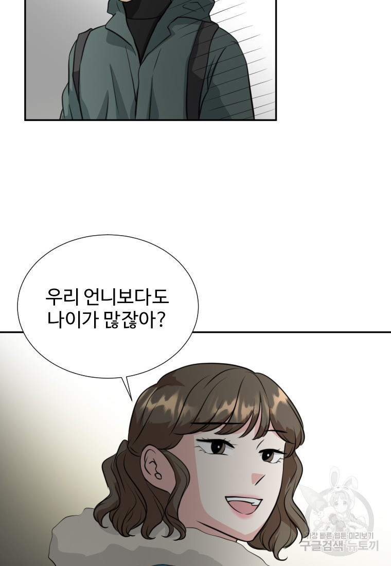 골든 프린트 4화 67