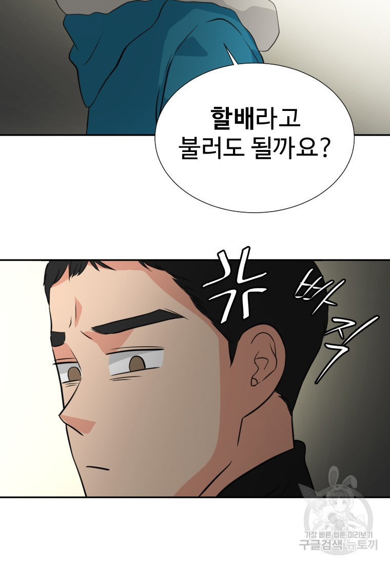 골든 프린트 4화 68