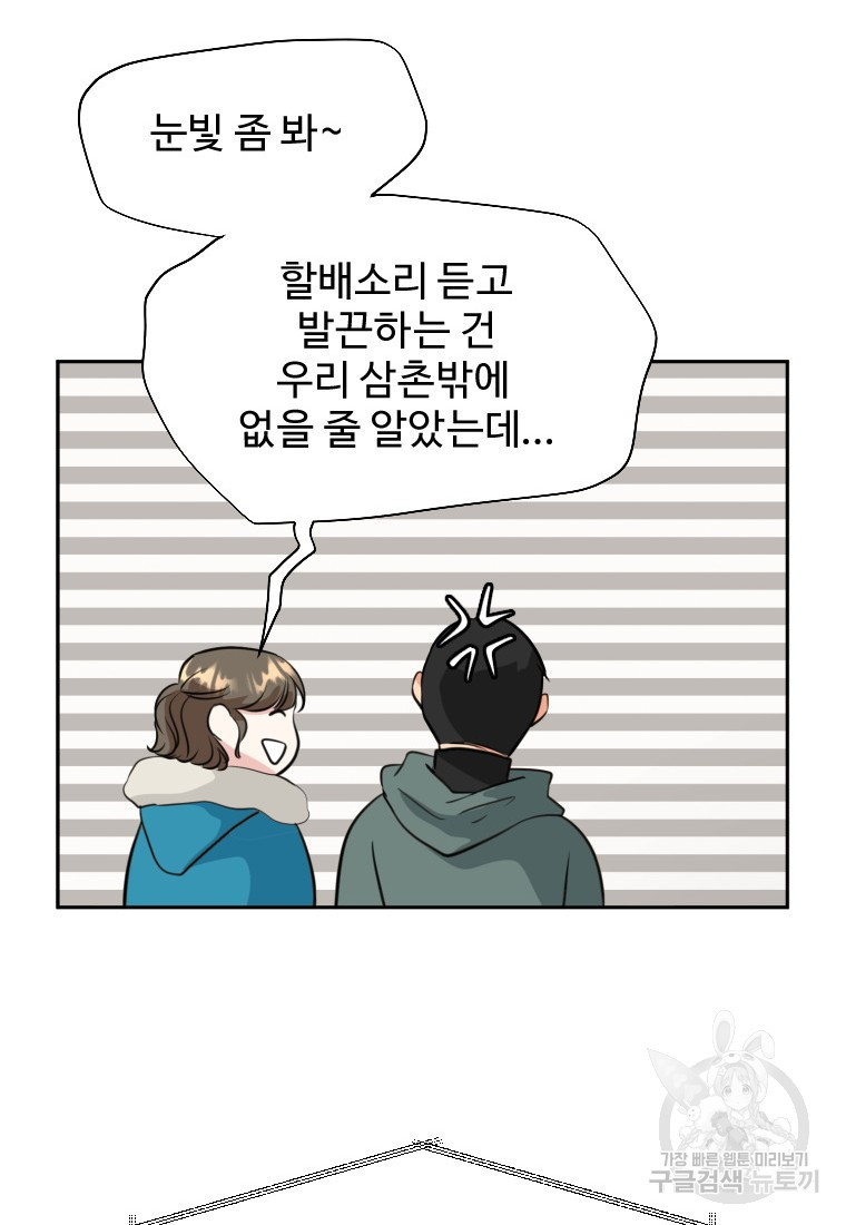 골든 프린트 4화 69