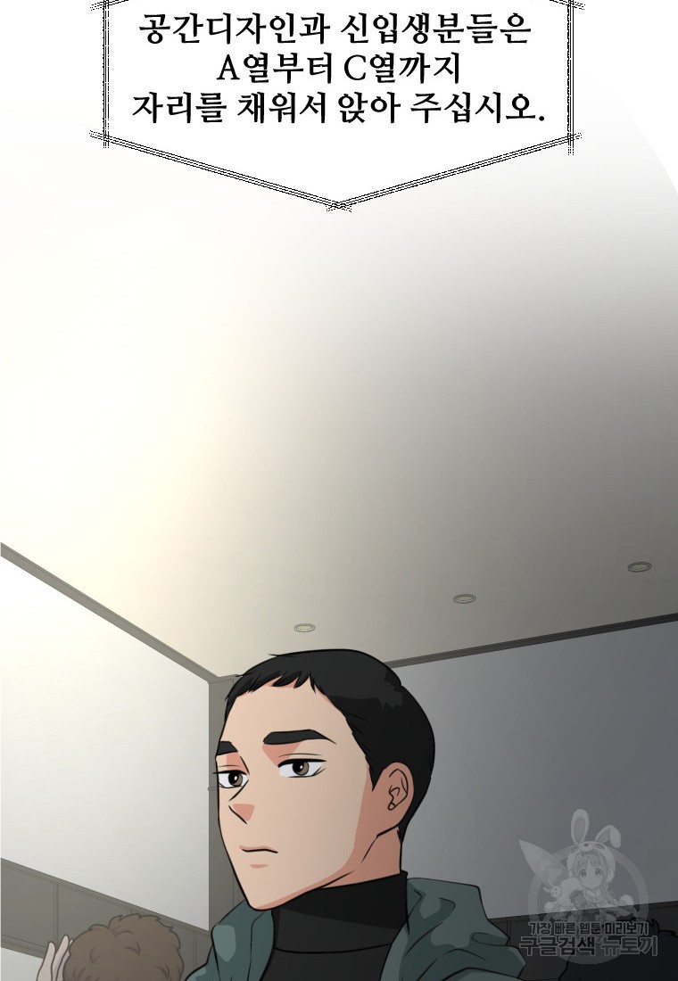 골든 프린트 4화 70