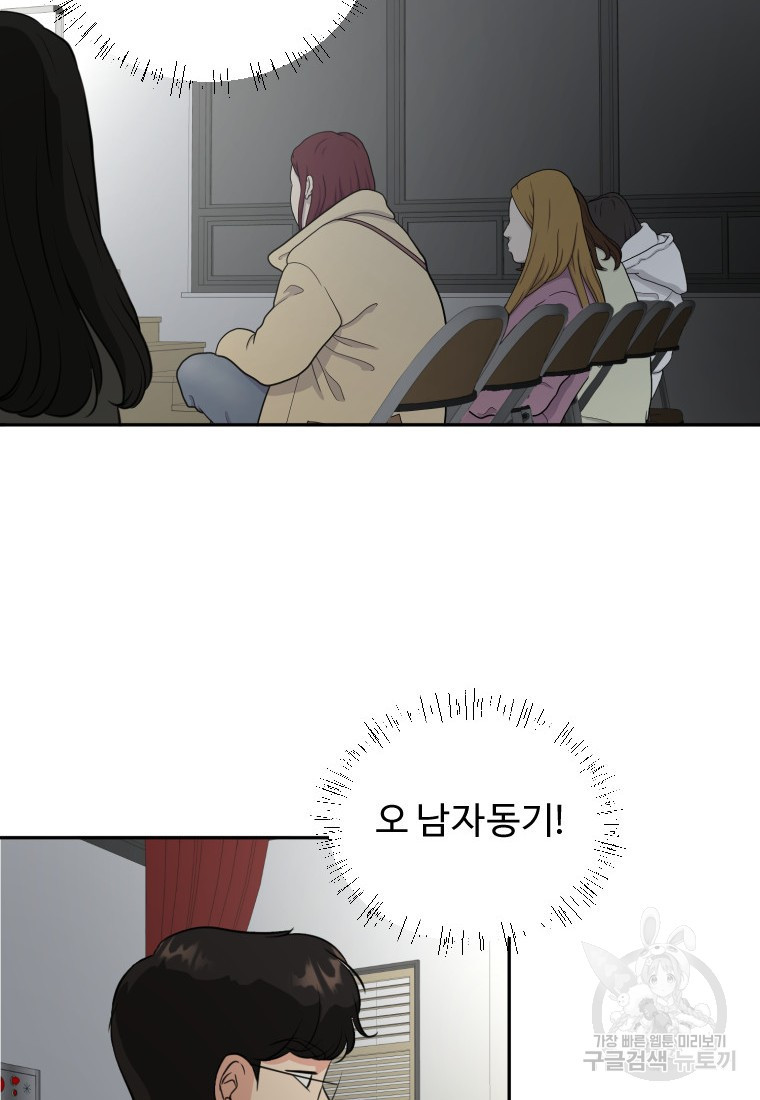 골든 프린트 4화 72