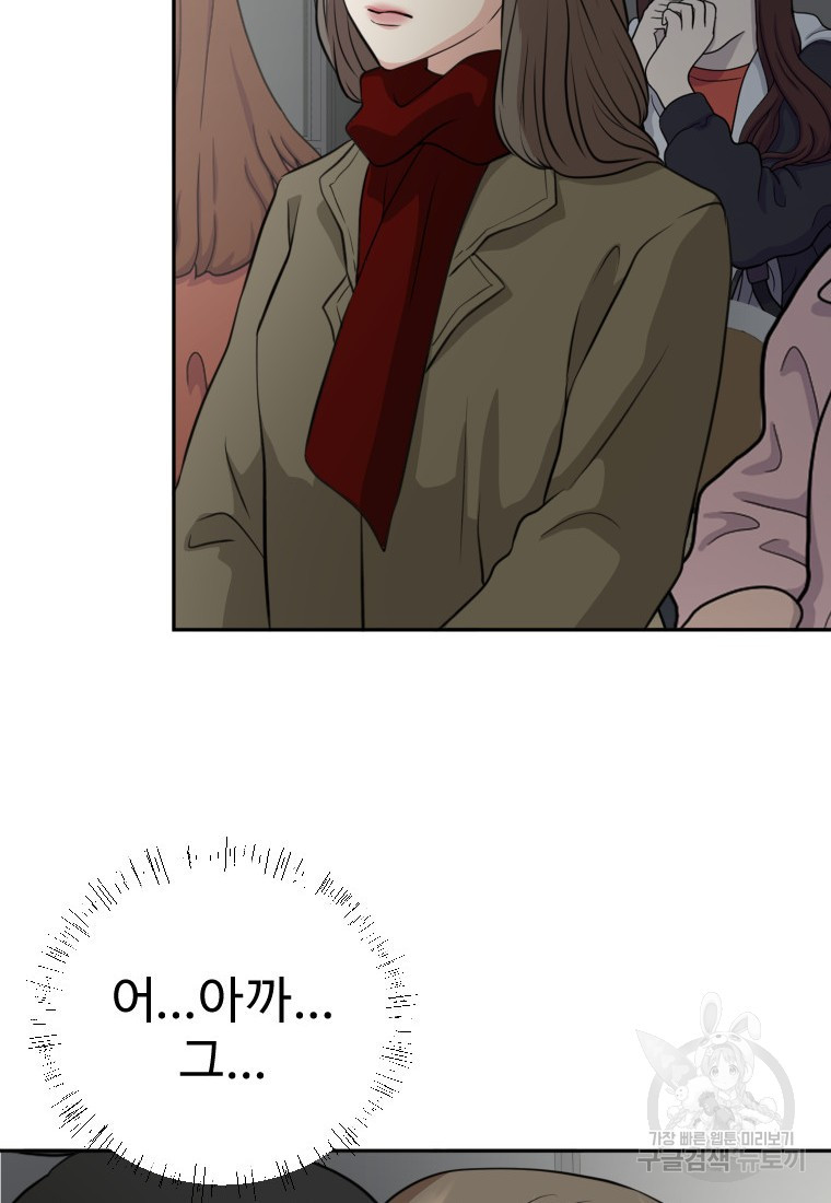 골든 프린트 4화 74