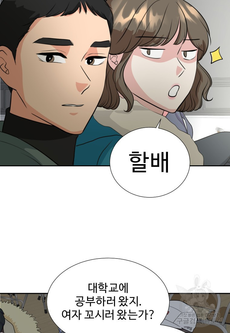 골든 프린트 4화 75