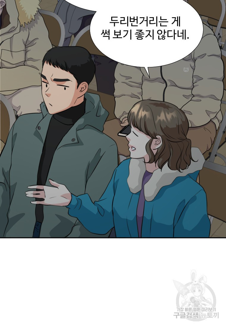 골든 프린트 4화 76