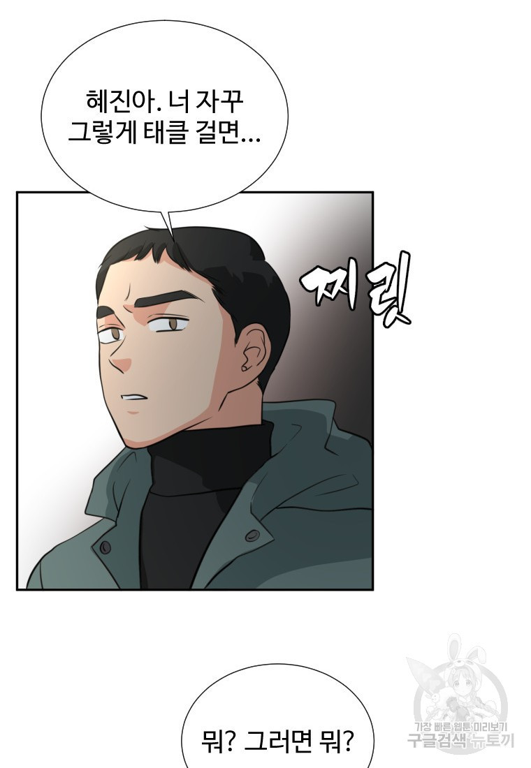 골든 프린트 4화 77