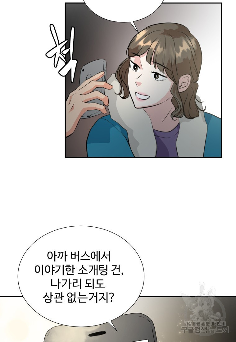 골든 프린트 4화 78