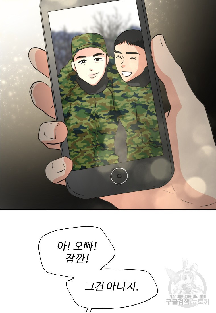 골든 프린트 4화 79