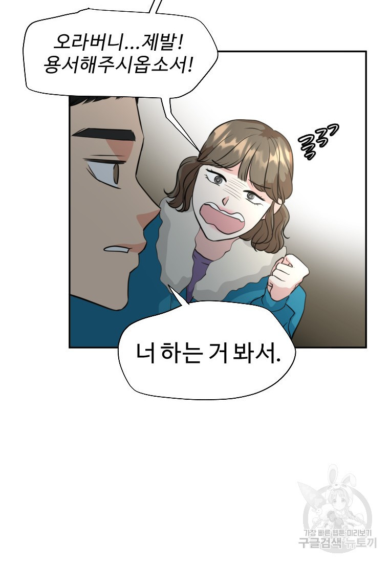 골든 프린트 4화 80